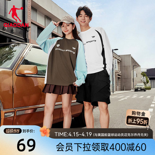 乔丹吸湿速干长袖T恤男士