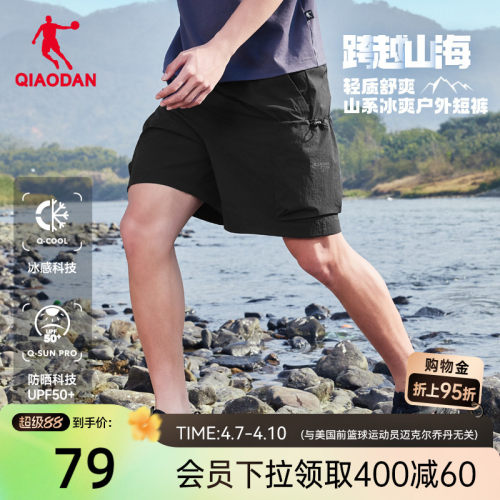 乔丹运动短裤男户外冰感宽松梭织