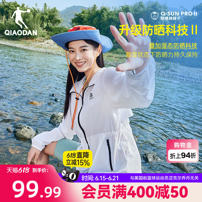 乔丹防晒衣风衣外套女士2026夏季新款UPF100+户外连帽冰感轻薄