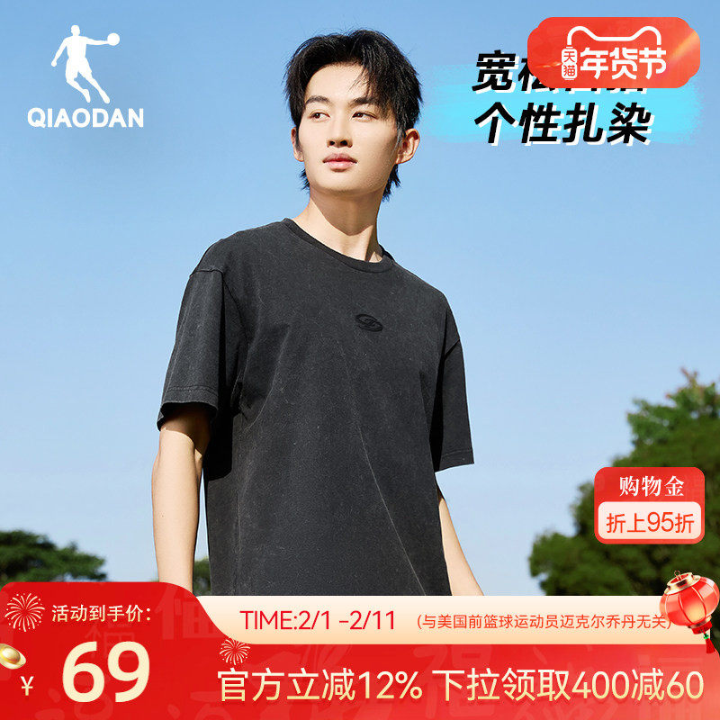 乔丹短袖T恤衫男2026春季新款男士扎染宽松潮流运动休闲纯棉t恤