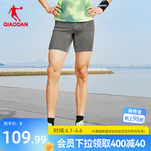 中国乔丹专业马拉松半弹裤