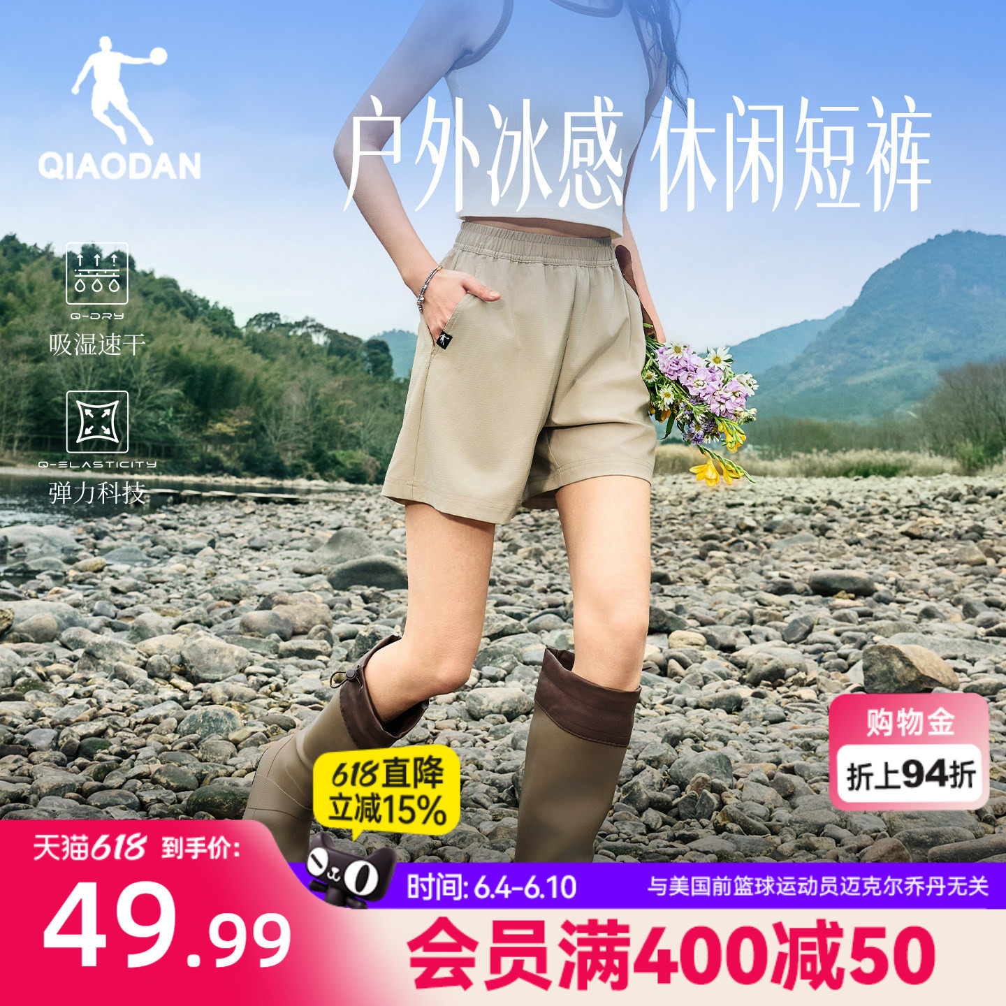 乔丹山神|户外五分短裤女2026夏季新款宽松透气速干弹力休闲裤子