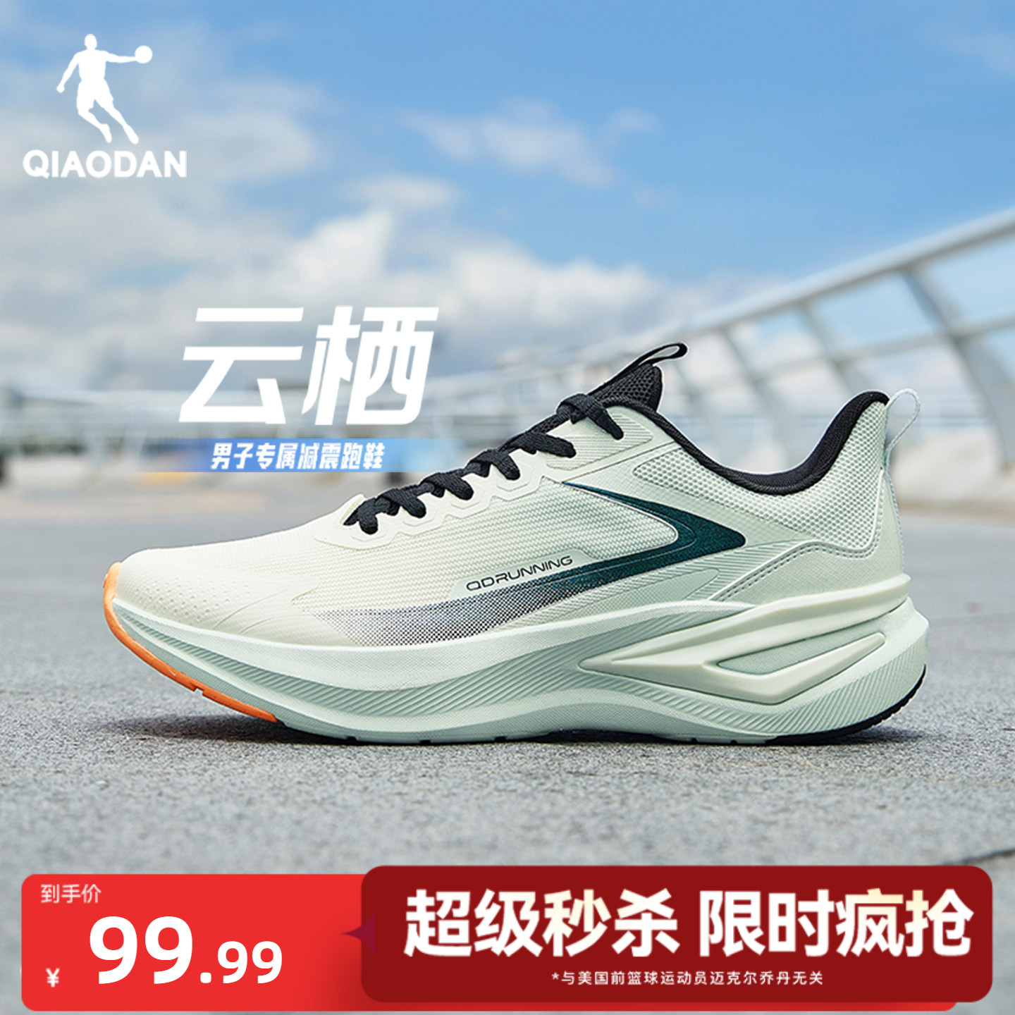 乔丹云栖减震轻便跑步鞋男鞋图片