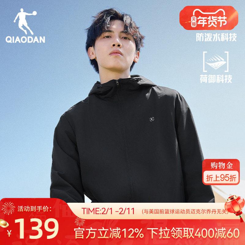 乔丹梭织风衣男2026春季新款户外运动骑行防风防泼水冲锋连帽外套