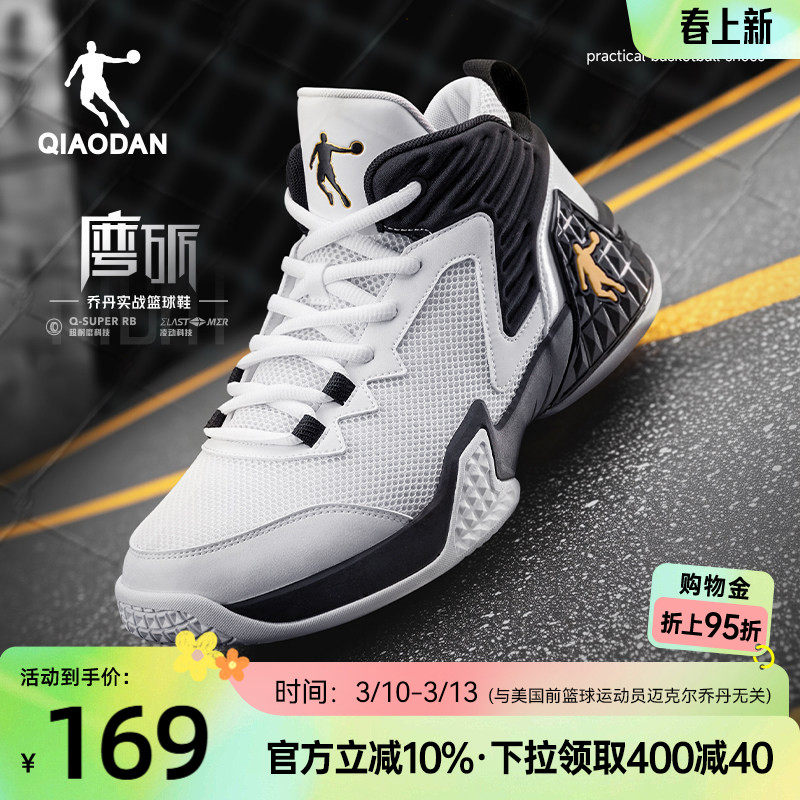 乔丹网面透气篮球鞋男鞋球鞋2026夏季实战耐磨新款青少年运动鞋男