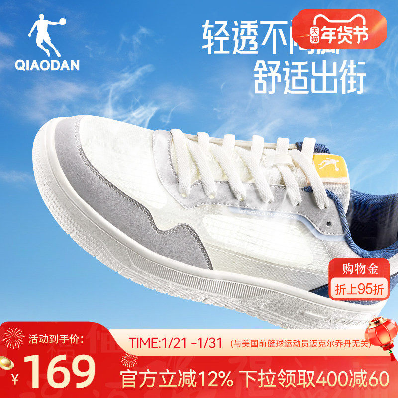 乔丹2026新款春季网面透气男鞋运动板鞋休闲百搭小白鞋蓝色鞋子,运动鞋new,板鞋,淘宝优惠券,粉丝福利购,淘宝优惠卷