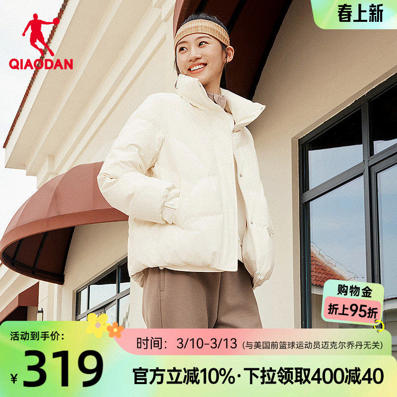 乔丹防风羽绒服女生宽松立领冬季新款商场同款保暖休闲外套