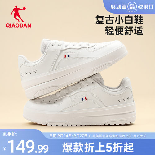 乔丹厚底白色板鞋运动鞋女款百搭
