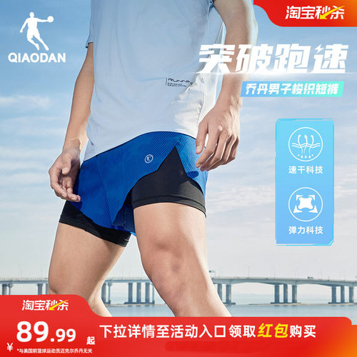 乔丹跑步健身速干假两件运动短裤