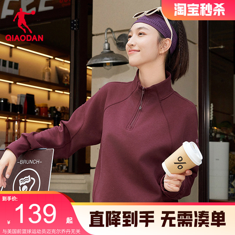 乔丹柔肤抗菌卫衣女士春季新款