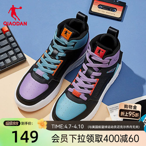 乔丹高帮撞色潮流男板鞋鸳鸯鞋