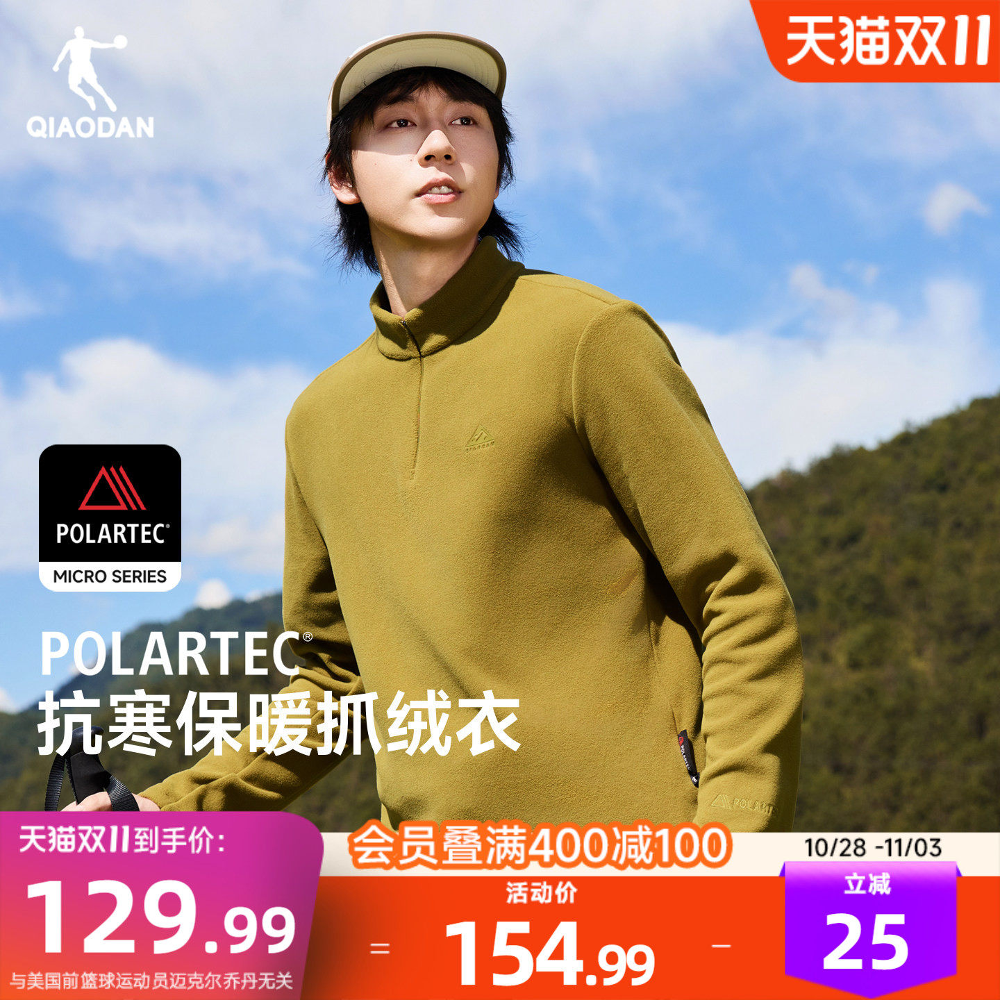 乔丹POLARTEC抓绒衣男2026冬季新款恒温加厚保暖户外运动软壳外套