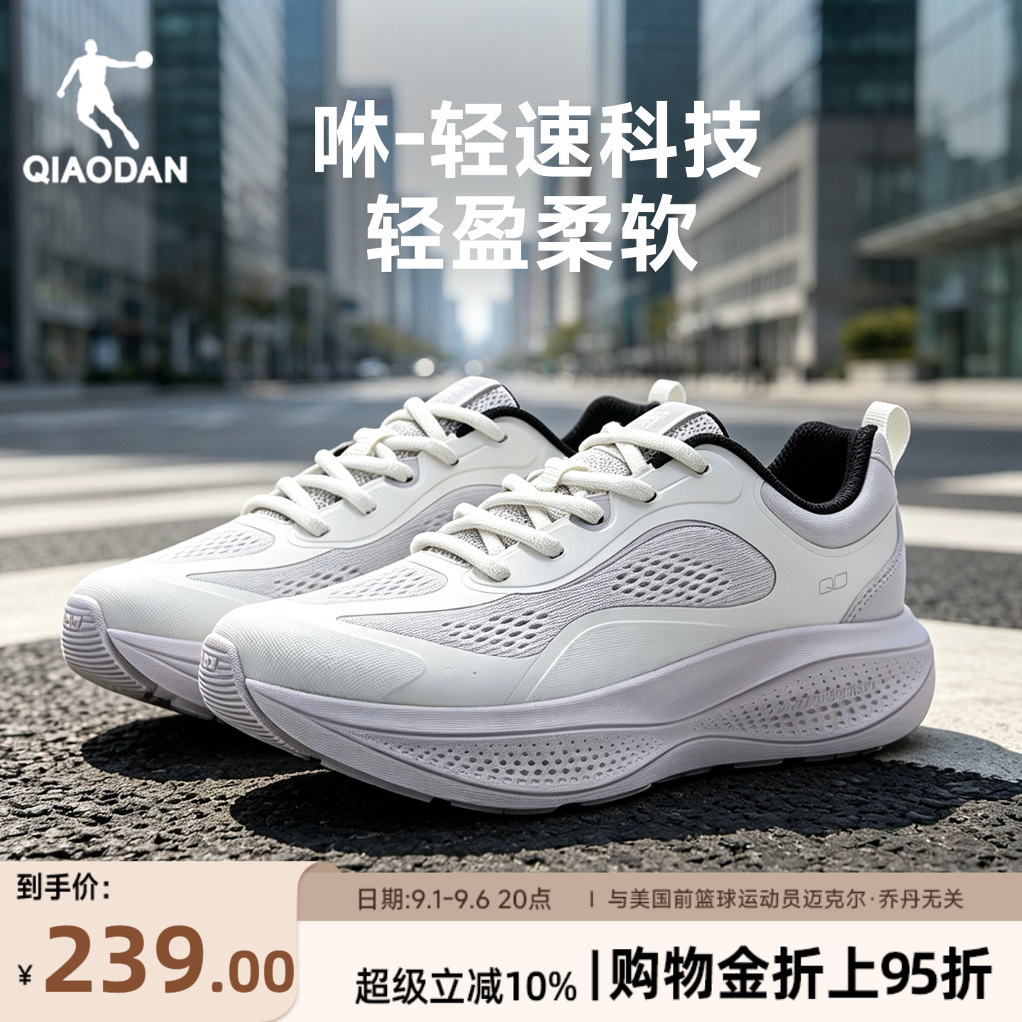 乔丹网面透气健步鞋女休闲鞋图片