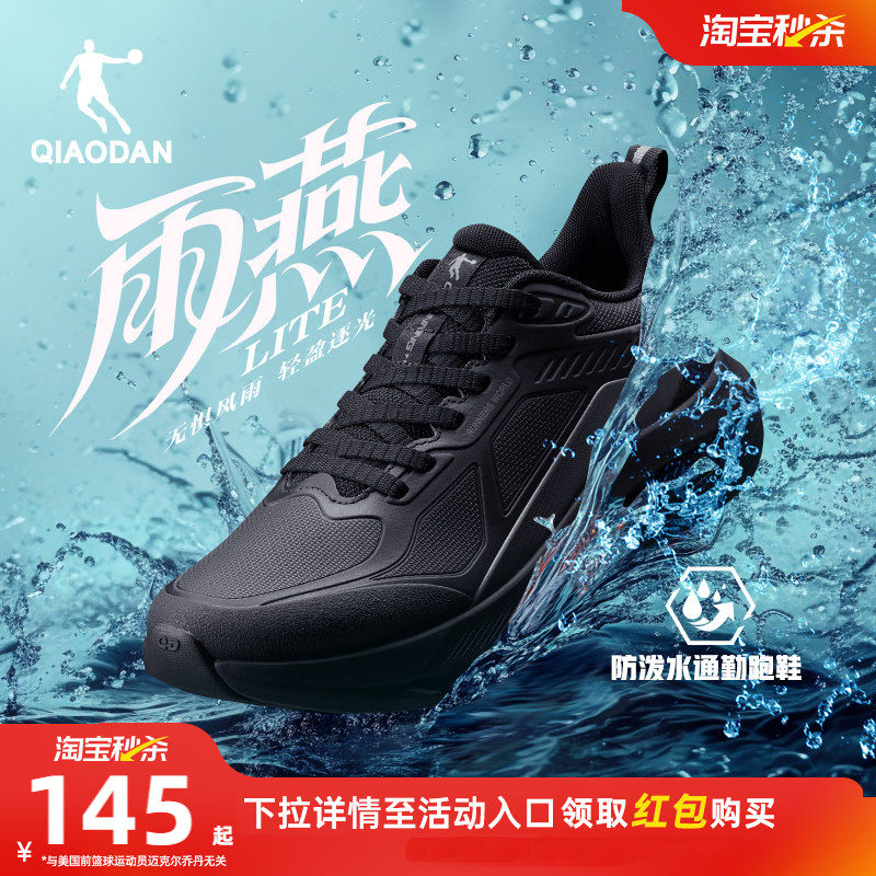 乔丹雨燕lite革面防水春季运动鞋男鞋青少年跑鞋男减震轻便跑步鞋