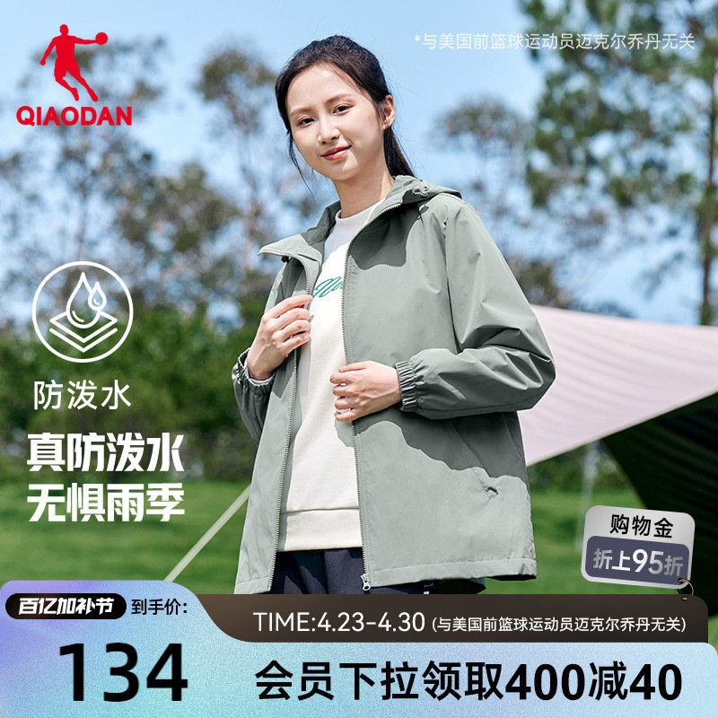 乔丹梭织风衣女 2026春季新款宽松透气耐磨防风连帽夹克运动外套