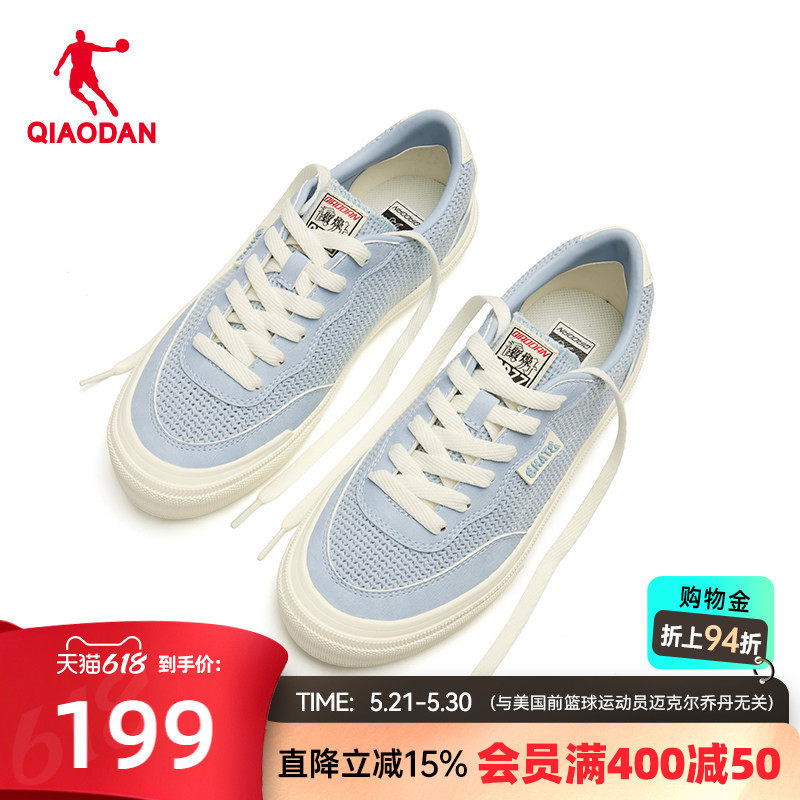 乔丹透气板鞋运动鞋女款2026夏季商场同款网面硫化鞋QDL052262512