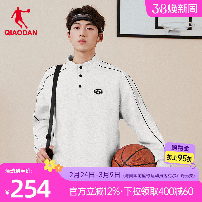 乔丹圆领卫衣男生2026春季新款商场同款运动宽松官方正品立领半开