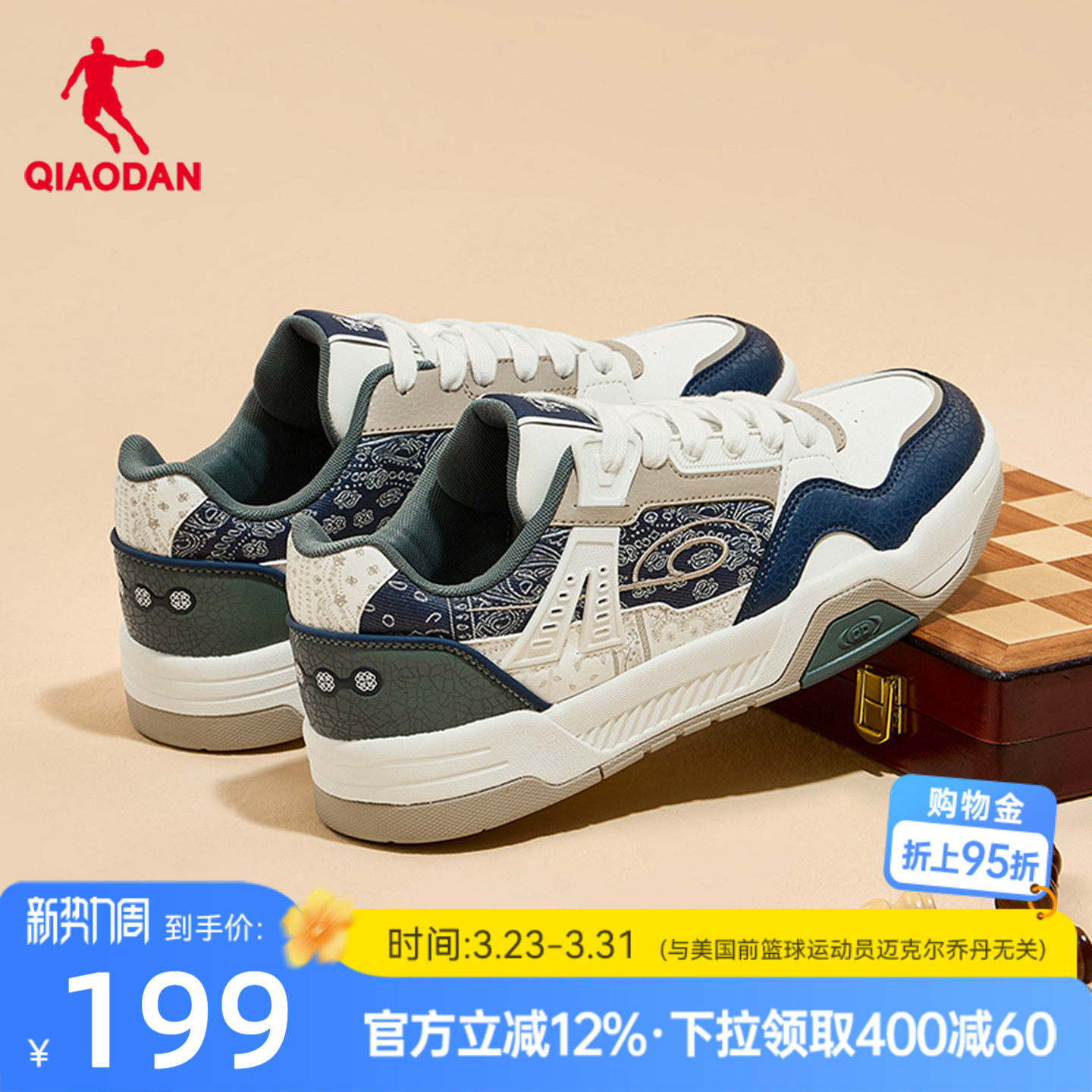 行舟|乔丹潮流厚底运动板鞋春季革面蓝色男新款复古腰果花休闲鞋