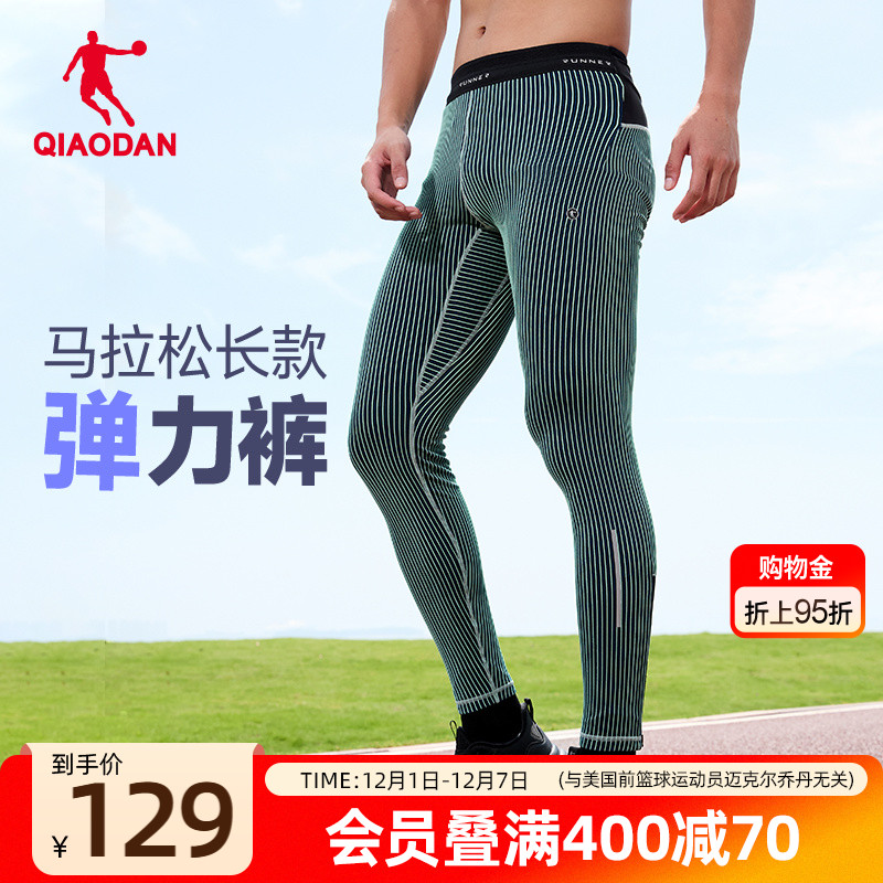 乔丹半弹裤专业马拉松紧身长裤