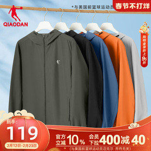 单层防风骑行冲锋连帽外套男 男士 乔丹户外梭织风衣男2026春季 新款