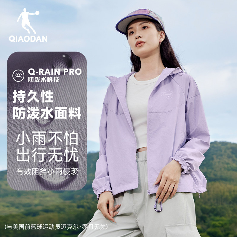 乔丹女士春秋户外防风运动风衣