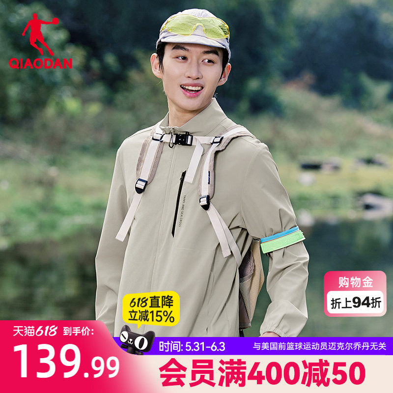 乔丹梭织弹力吸湿速干户外露营轻薄男生风衣2026夏季新款商场同款