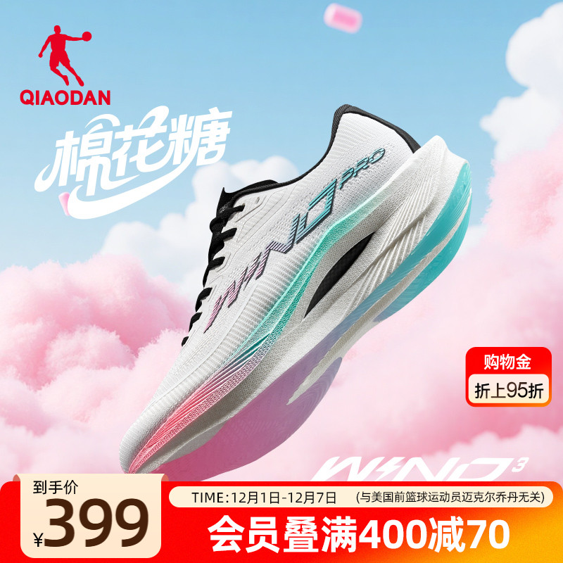 乔丹强风3PRO马拉松竞训跑步鞋