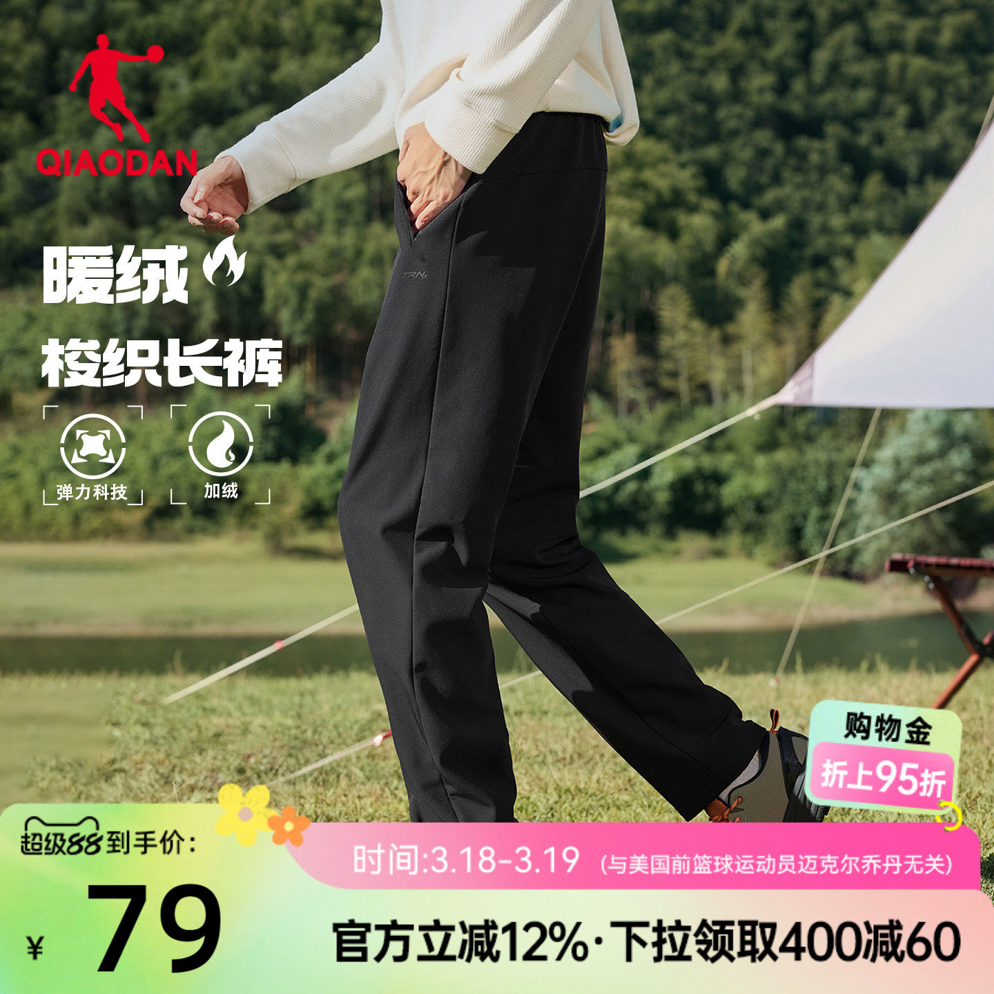 乔丹户外加厚梭织长裤男生2026春季新款保暖休闲百搭直筒裤子正品