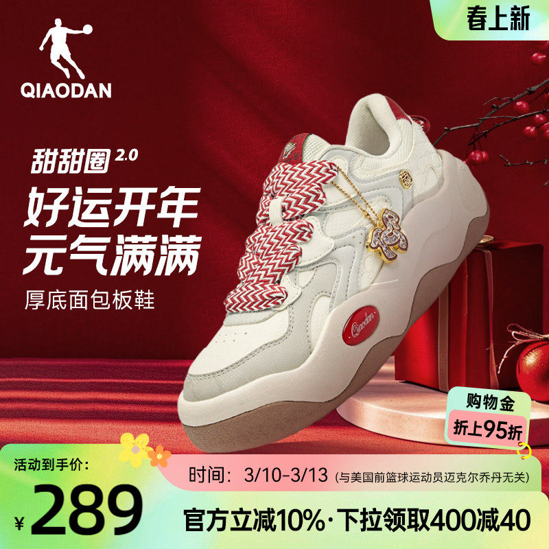 甜甜圈II乔丹新款红色女板鞋流行2026春季百搭厚底增高运动面包鞋