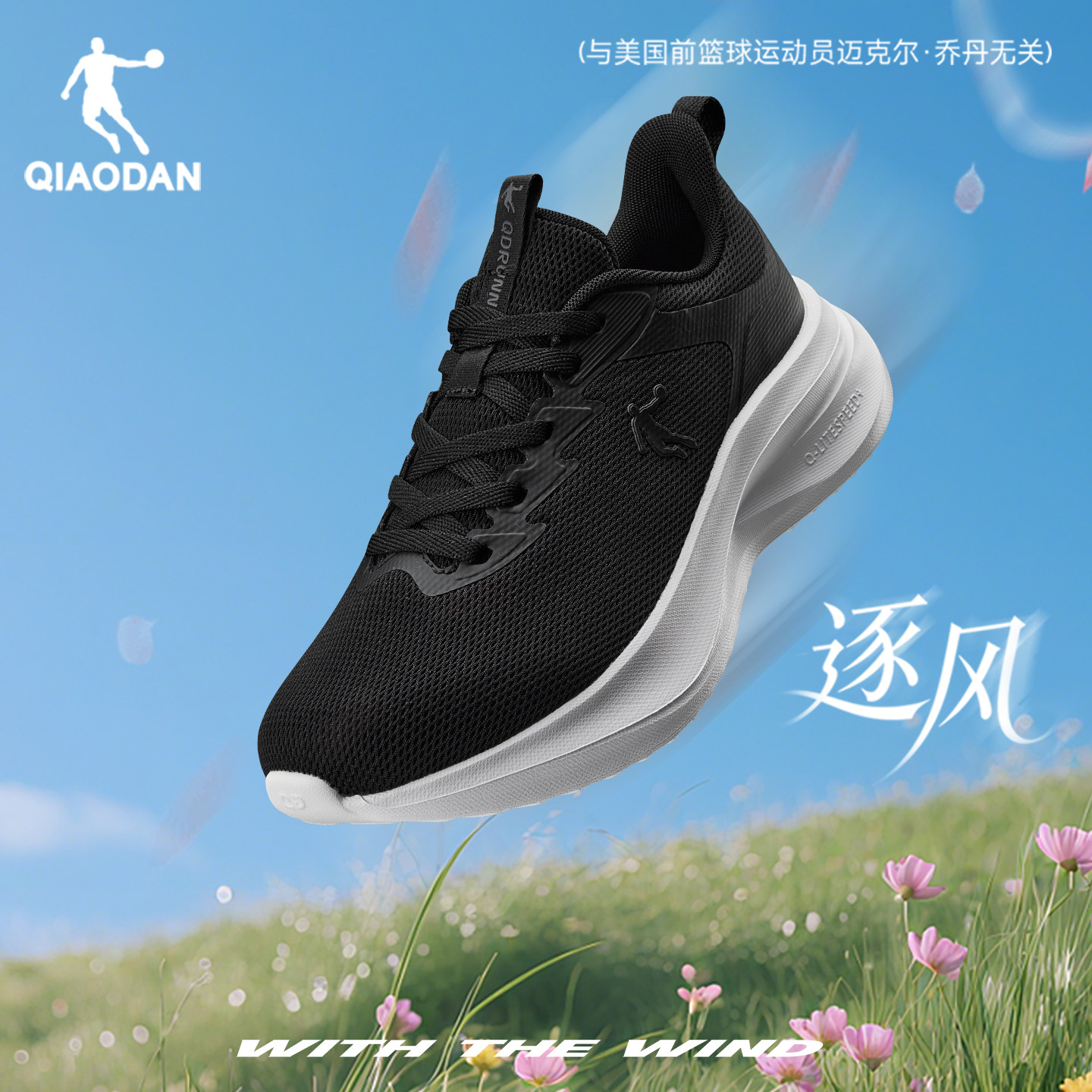 乔丹黑色跑步鞋女新款网面透气夏季轻便减震软底舒适妈妈鞋运动鞋