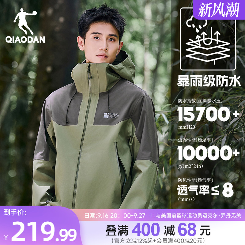 乔丹山神硬壳防风情侣冲锋衣男女登山服专业户外运动露营防风外套