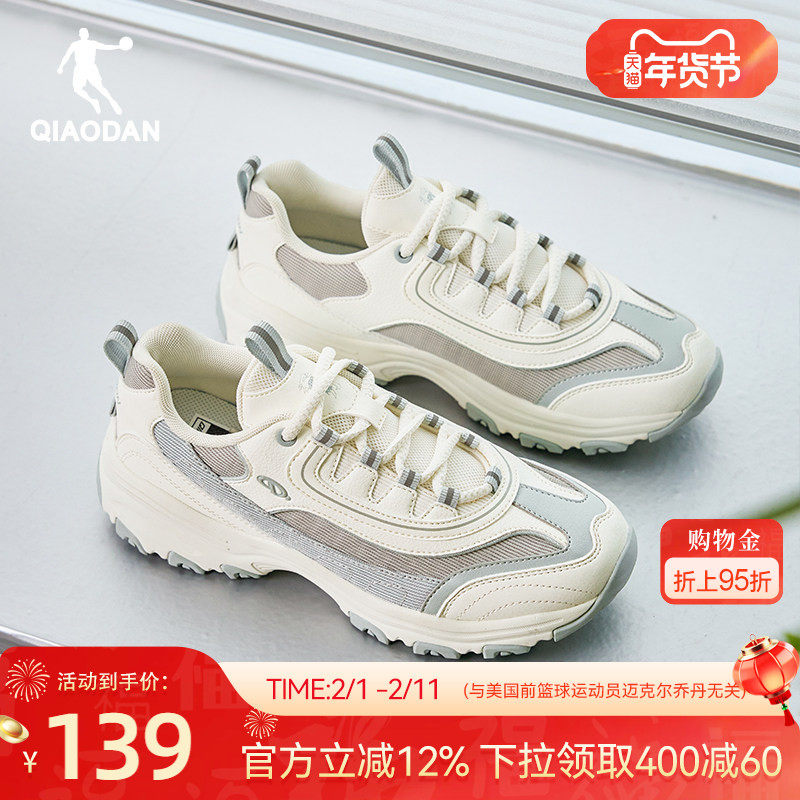 乔丹猫爪老爹鞋女鞋2026春季新品鞋子厚底增高休闲鞋防滑运动鞋女