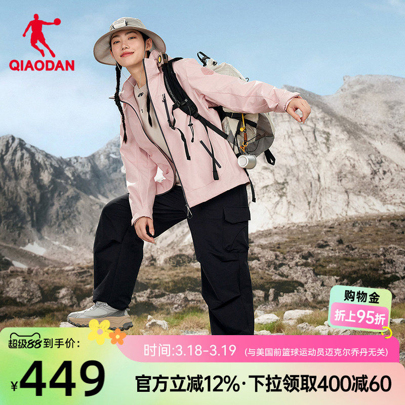 乔丹中科探-联名款三合一风衣商场同款2025新款女抓绒内胆梭织