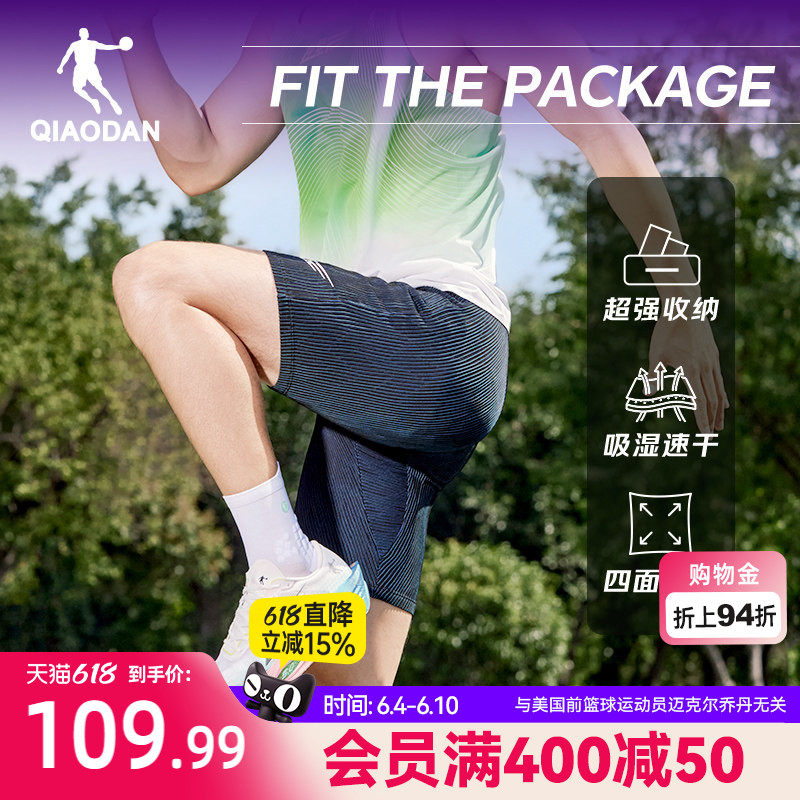 乔丹半弹4.0跑步专业马拉松男生短裤运动健身2026夏季新款腰包裤