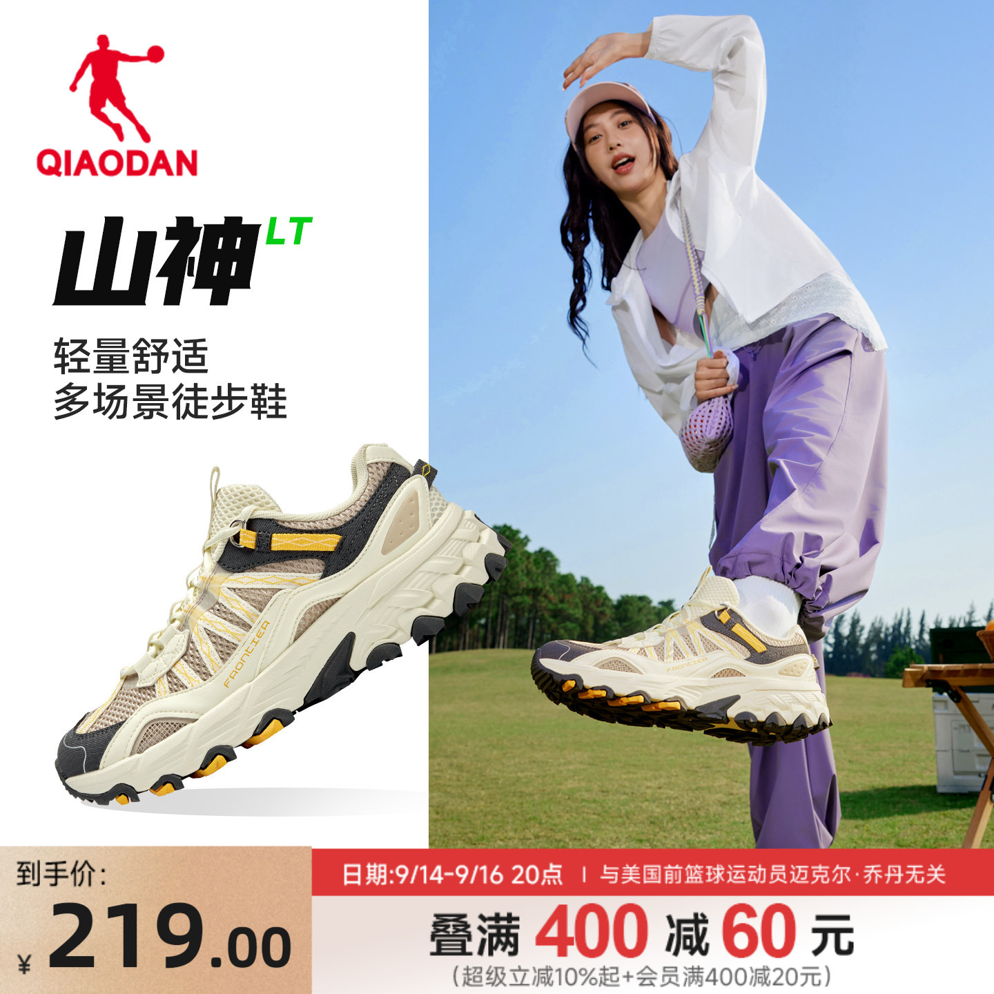 乔丹山神LT女子徒步鞋耐磨防滑图片