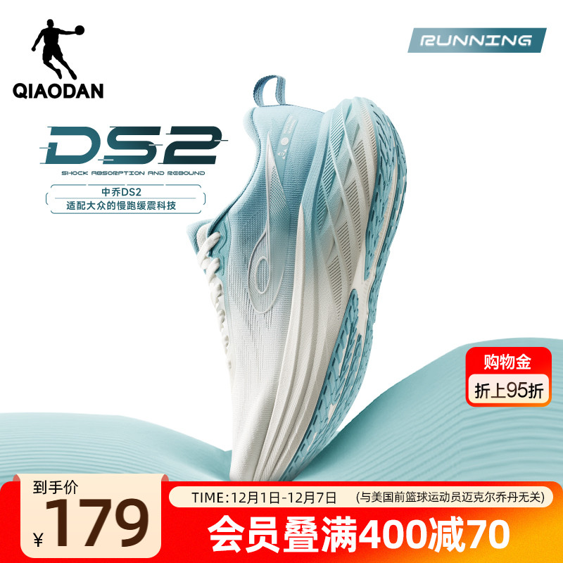乔丹DS2丨厚底缓震宽楦慢跑鞋男
