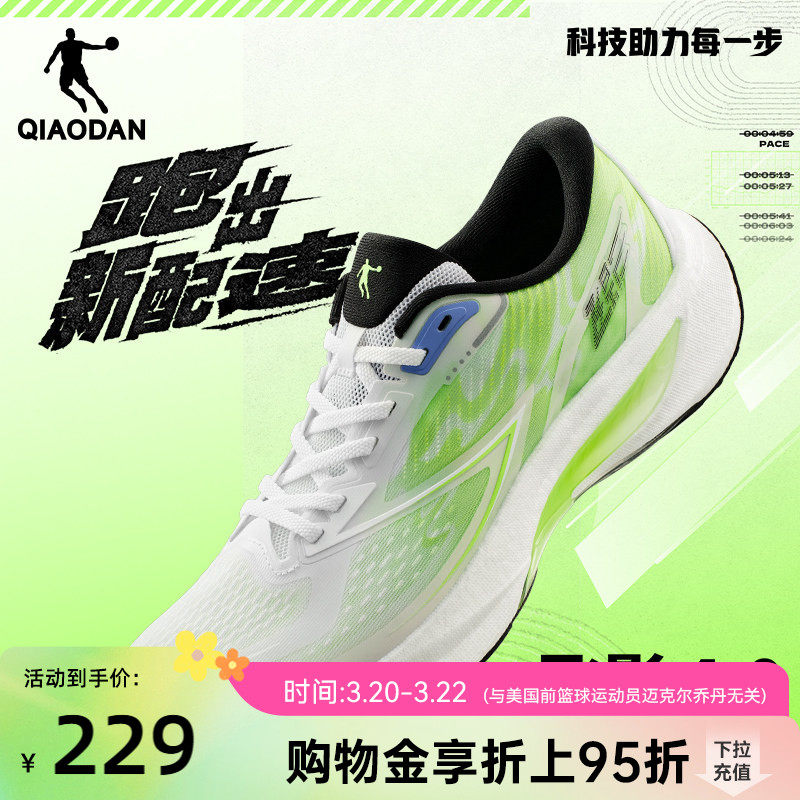 飞影4.0丨乔丹竞速训练跑步鞋男运动鞋夏季透气减震大码跑鞋官方
