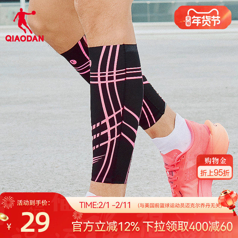 中国乔丹飞影PB4.0护小腿男士春季新款跑步马拉松护具装备篮球