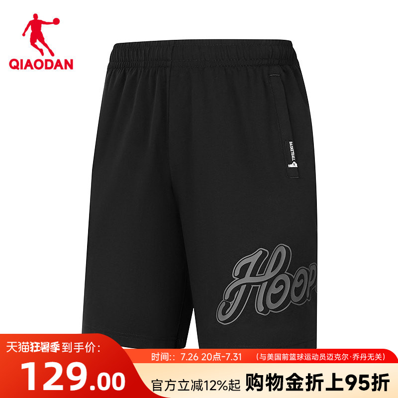 乔丹针织五分短裤男生商场同款2026夏季新款SORONASORONA凉感科技