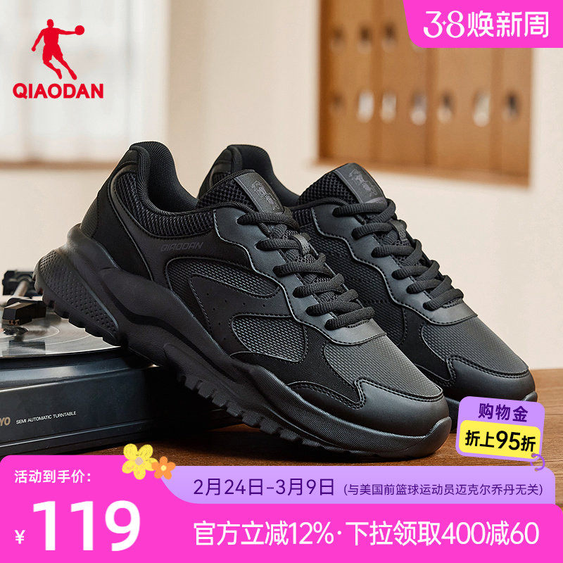 乔丹小千禧革面防水休闲鞋男2025冬季新款黑色老爹鞋厚底运动鞋子
