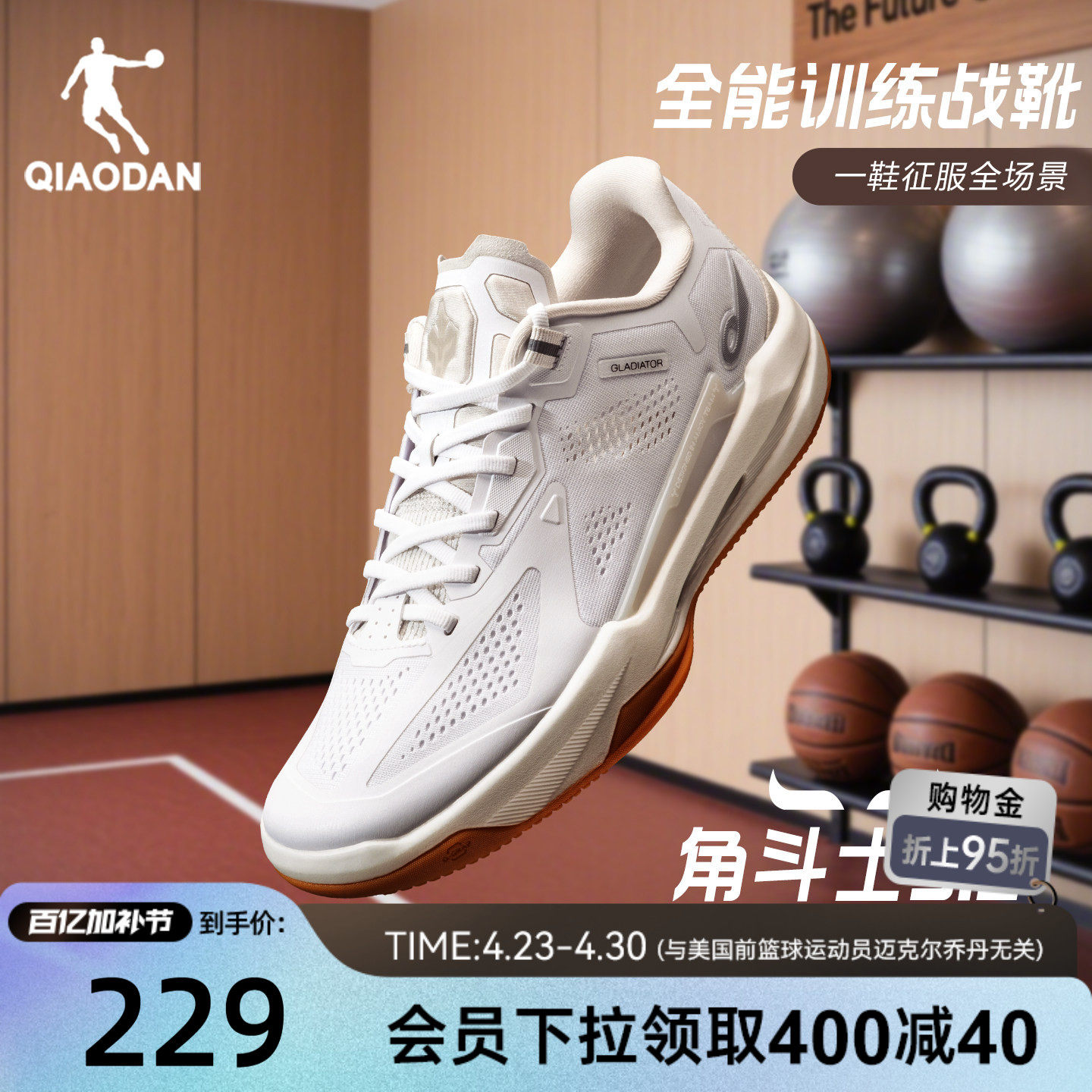 乔丹角斗士3.0丨综训鞋男健身训练通勤春季透气减震跑步鞋运动鞋