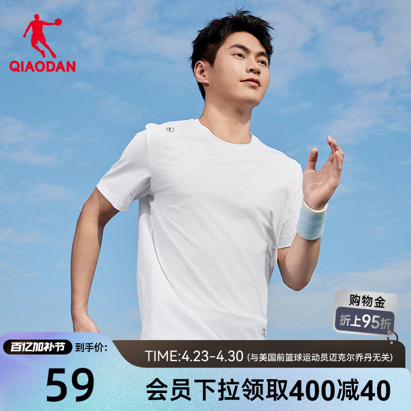 乔丹冰感短袖t恤男士2026夏季新款抗菌冰丝舒适透气跑步运动上衣