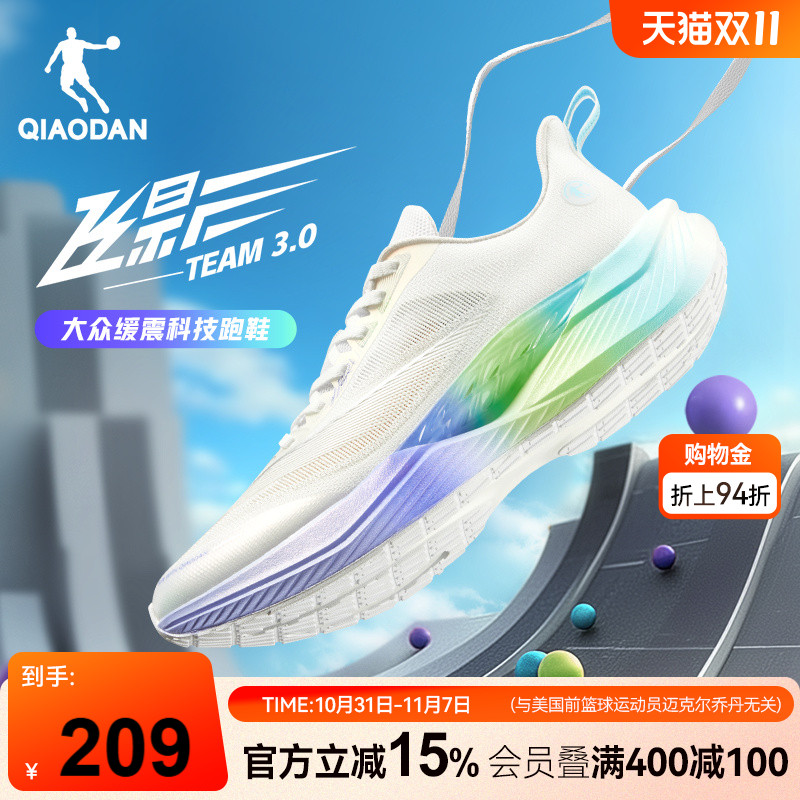 乔丹飞影team3减震跑步鞋男运动鞋秋冬透气轻便软底跑鞋通勤男鞋