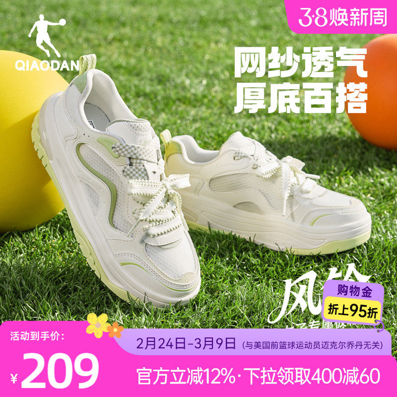乔丹风铃透气板鞋运动鞋女绿色2026夏季新款厚底网面轻便软底鞋子