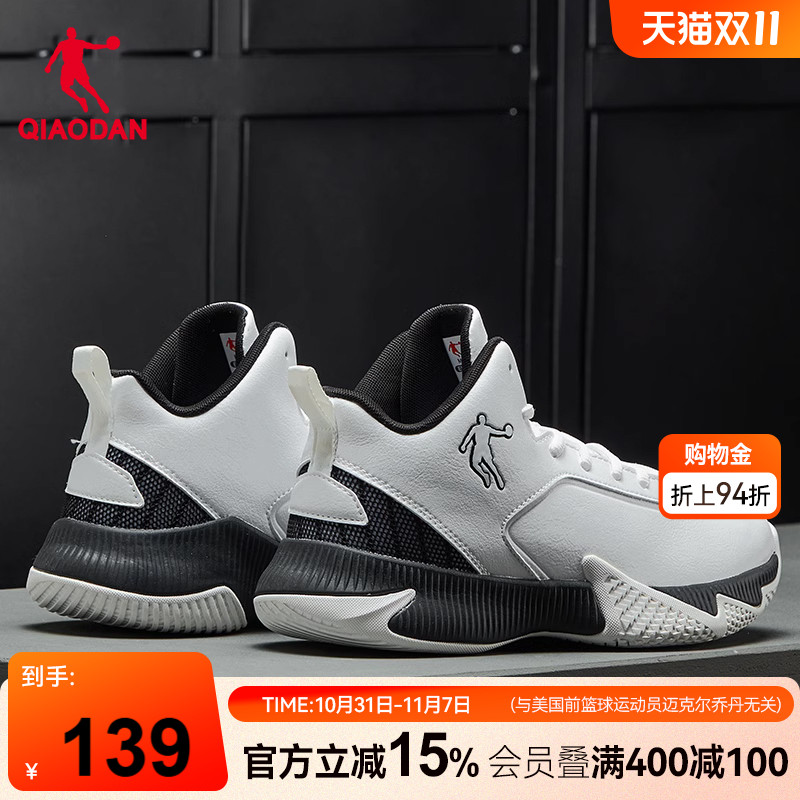 乔丹皮面篮球鞋男防滑耐磨