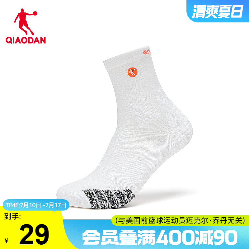 喬丹女生跑步長襪透氣吸汗