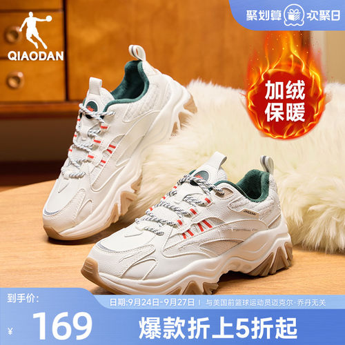 乔丹皮面加绒保暖老爹鞋女