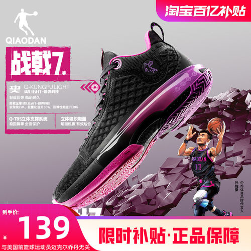 商场同款|乔丹战戟7专业实战篮球鞋2025新款运动鞋孙铭徽同款战靴