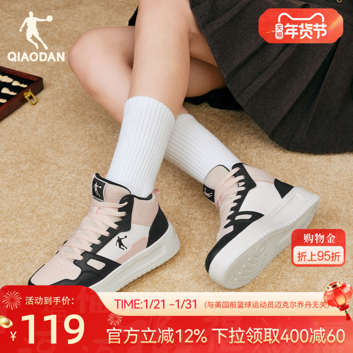 乔丹黑色皮面高帮加绒棉鞋女款运动鞋增高防滑保暖粉色运动板鞋,淘宝优惠券,粉丝福利购,淘宝优惠卷