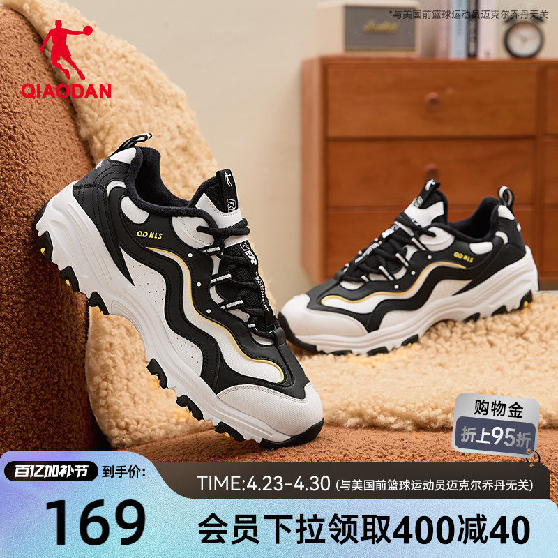 乔丹运动鞋男2025冬季革面防水加绒保暖休闲复古熊猫鞋休闲老爹鞋